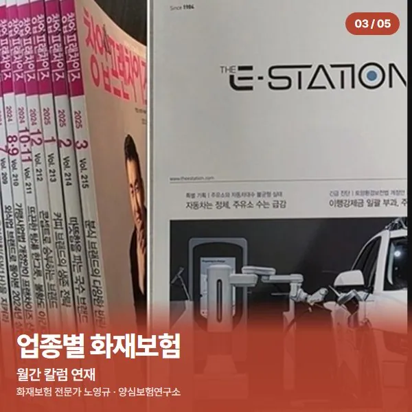 월간 칼럼 연재