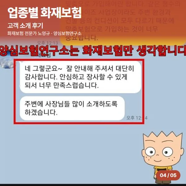 고객 소개 후기