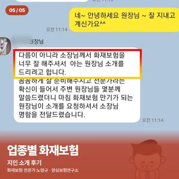 지인 소개 후기