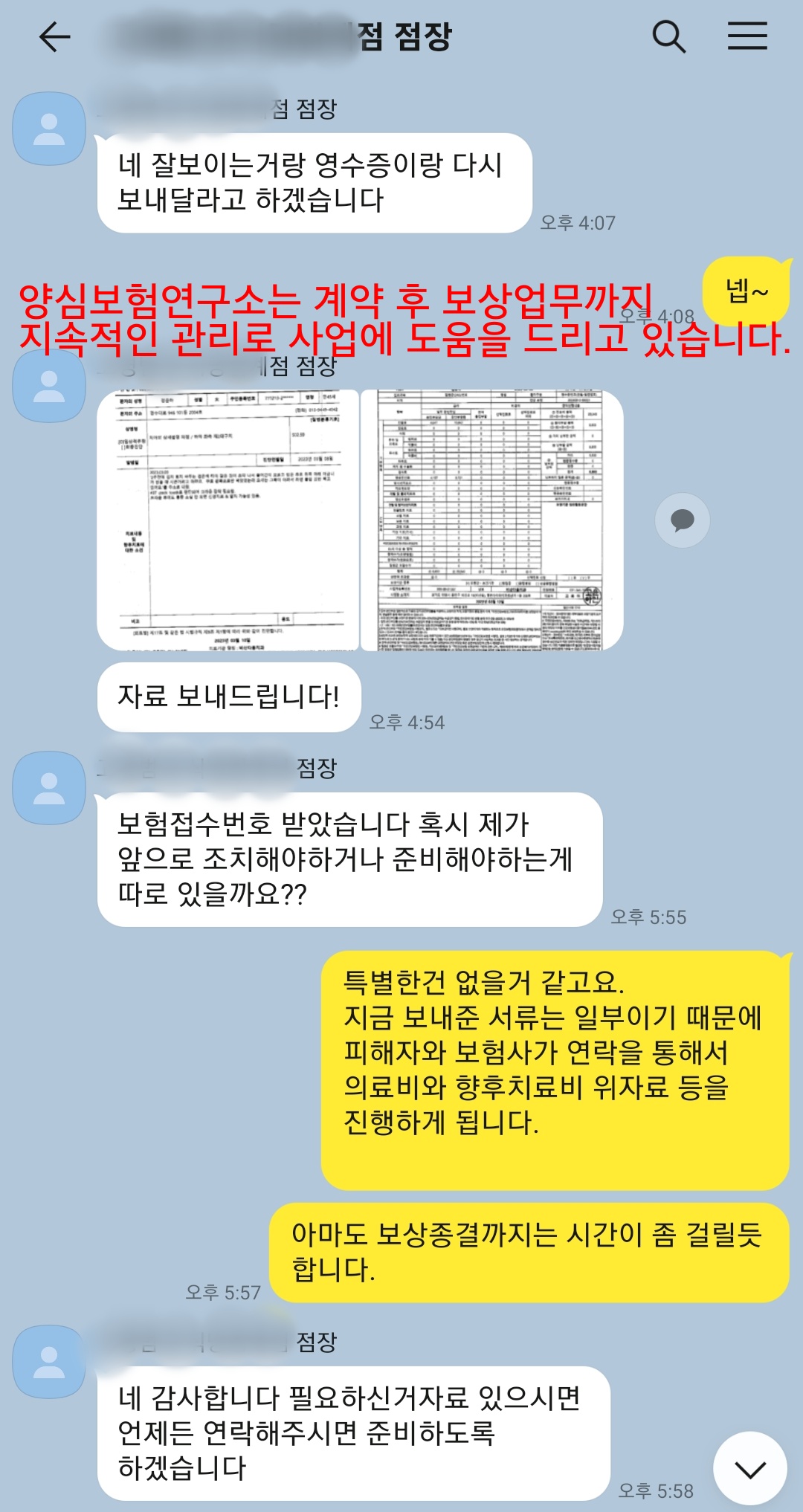 공장화재보험 계약 고객 만족 사례 3