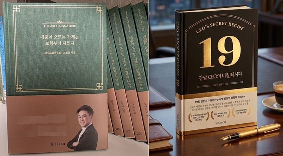 양심보험연구소 노영규 출판 서적